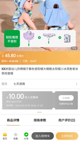 琅琊甄选官方正版图3