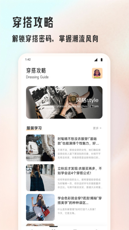 Everskies穿搭安卓直装版图4