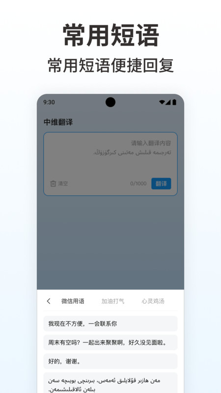 搜飞维语输入法手机版图1