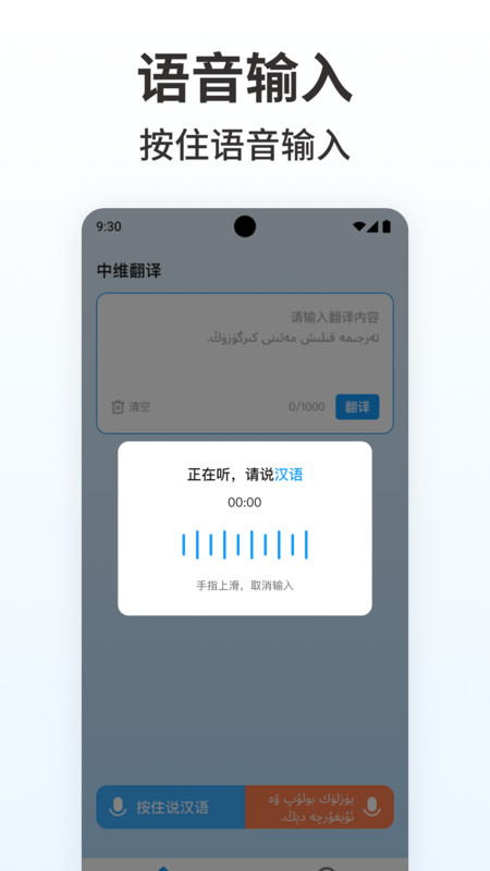 搜飞维语输入法手机版图2