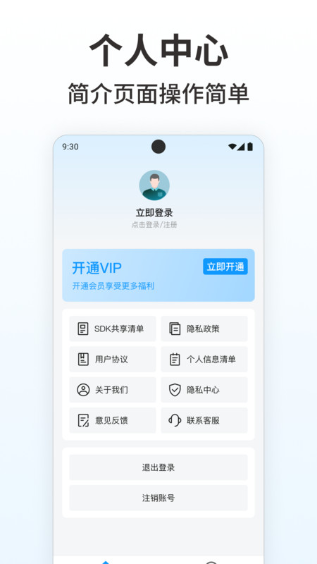 搜飞维语输入法手机版图4