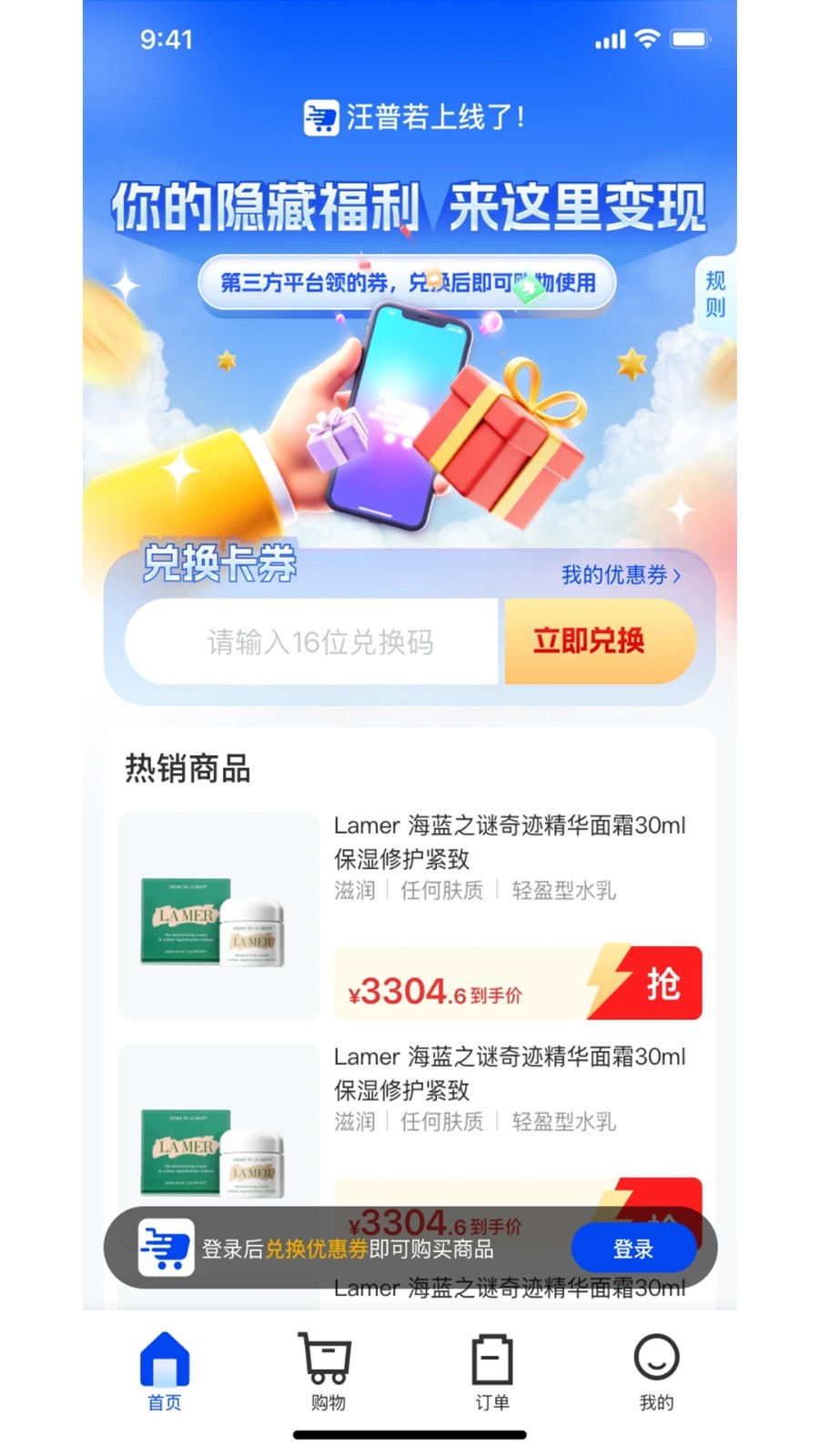 汪普若安卓免费版图1