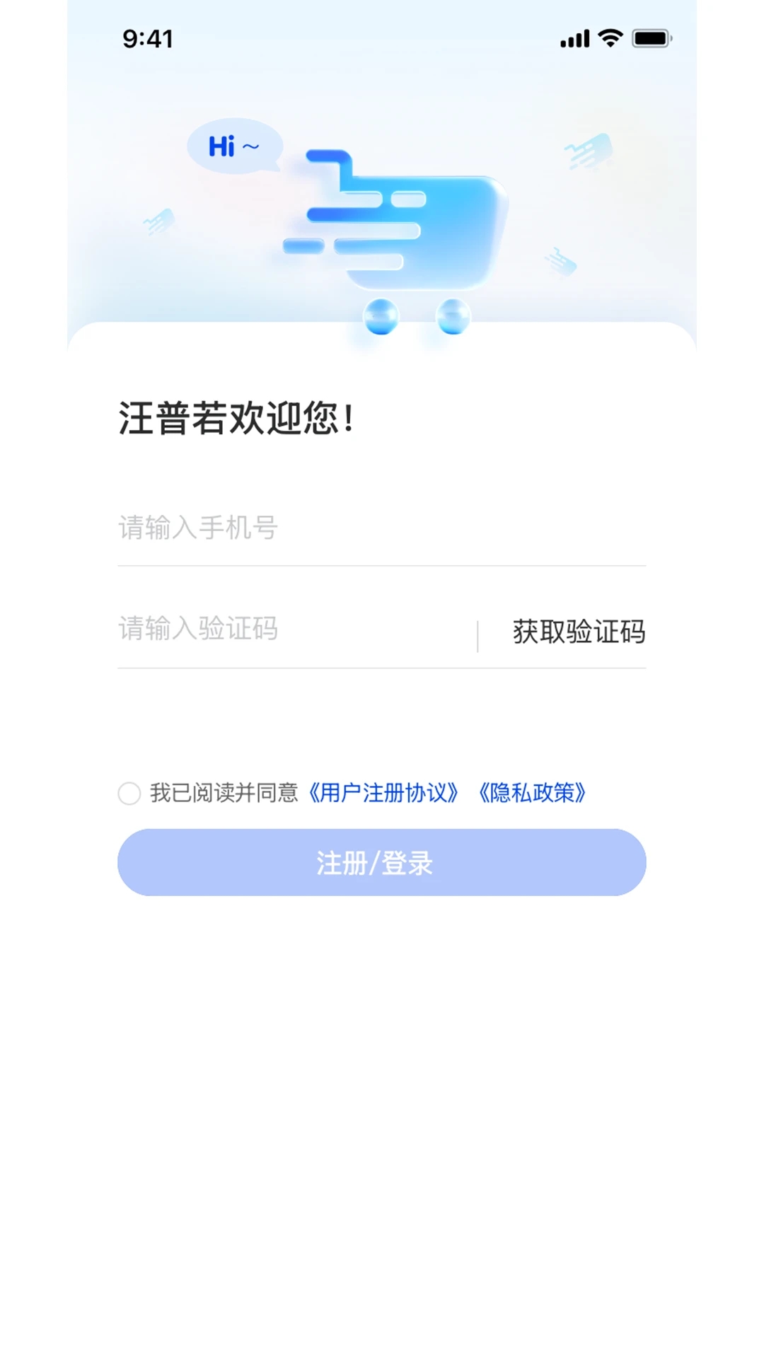 汪普若安卓免费版图3
