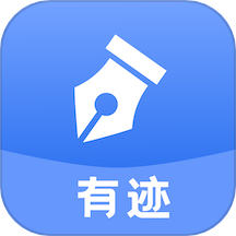 有迹记录安卓直装版