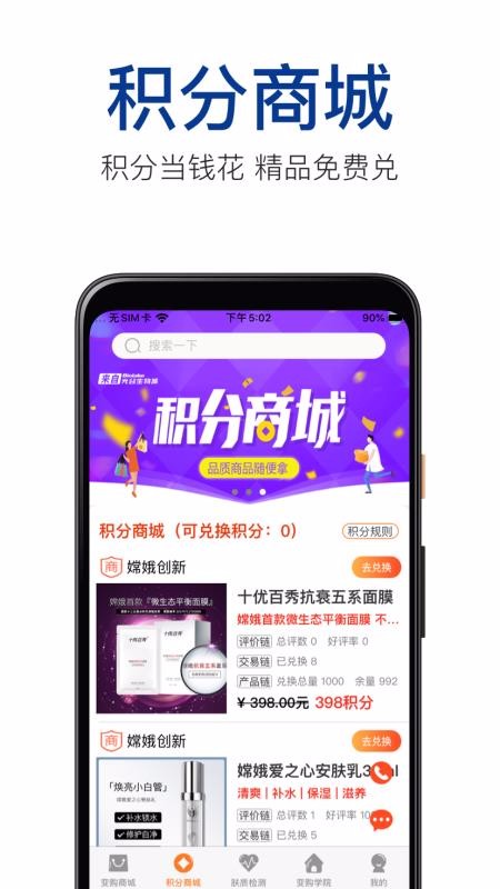 变购链无广告版图1