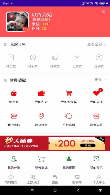 惑之都无广告版图1
