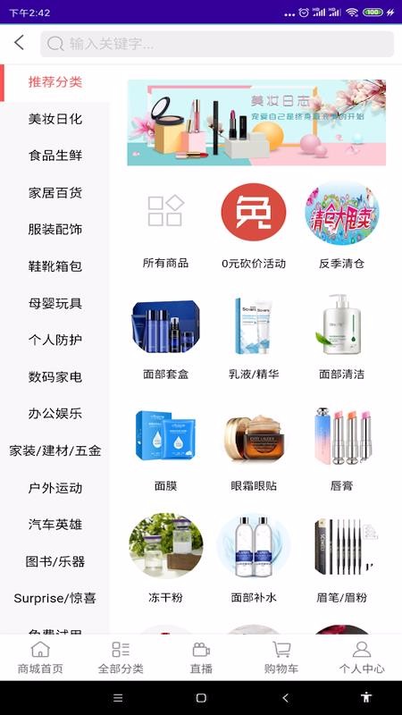 惑之都无广告版图2