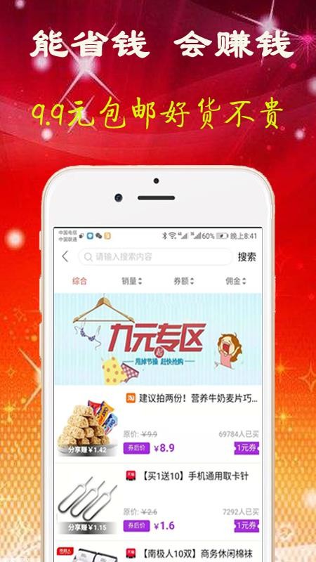 蜘蛛惠免费原版图1