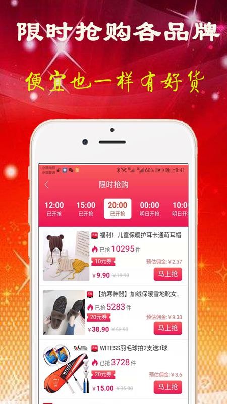 蜘蛛惠免费原版图2