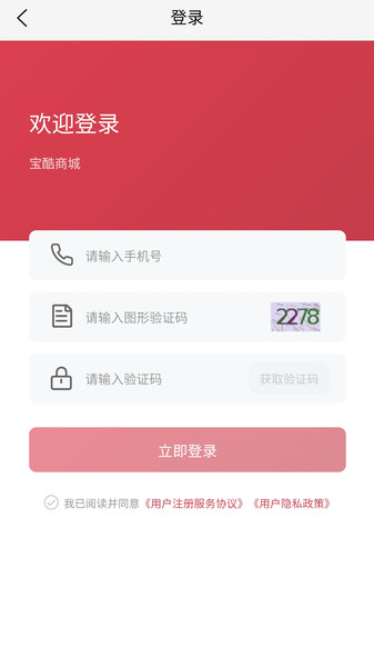 宝酷商城通用版图1