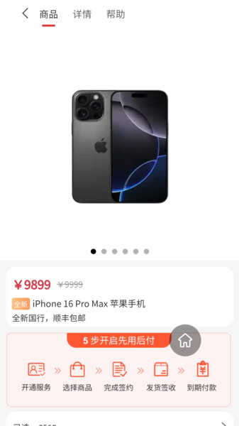 宝酷商城通用版图3