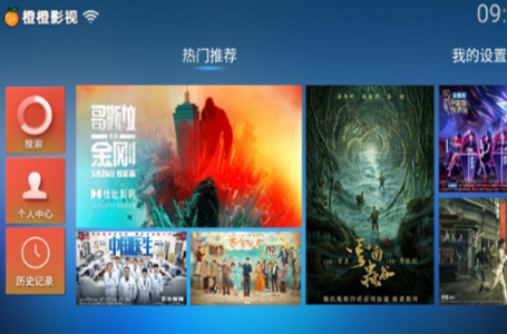 橙橙影视免费原版图2