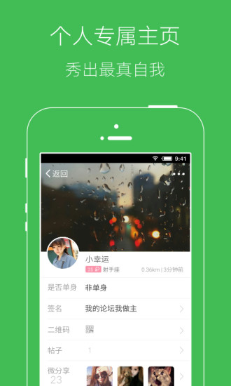 罗塘人家安卓官方版图4