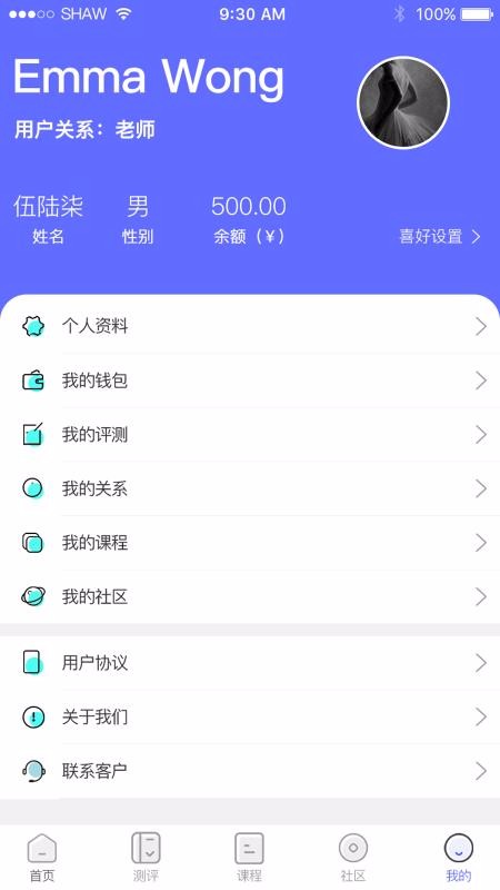 京师筑心官方版图1
