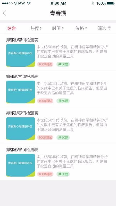 京师筑心官方版图2