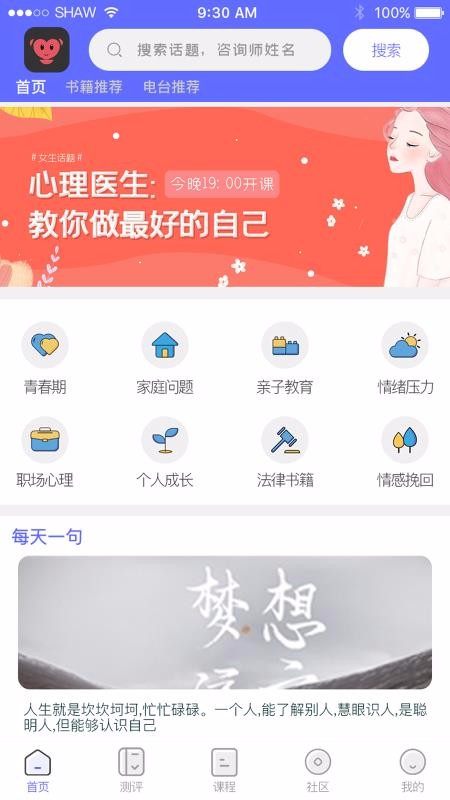 京师筑心官方版图3