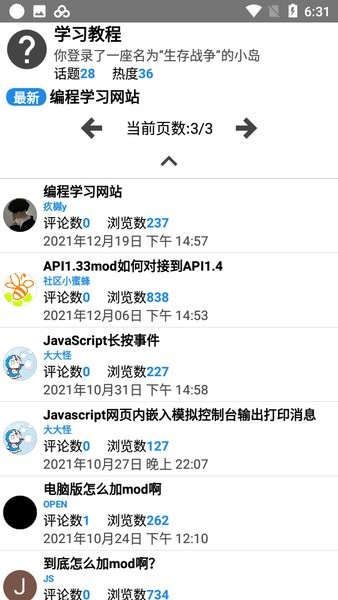 scbox生存战争盒子最新版(2)