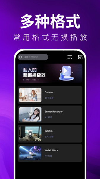 夜色播放器安卓免费版图2