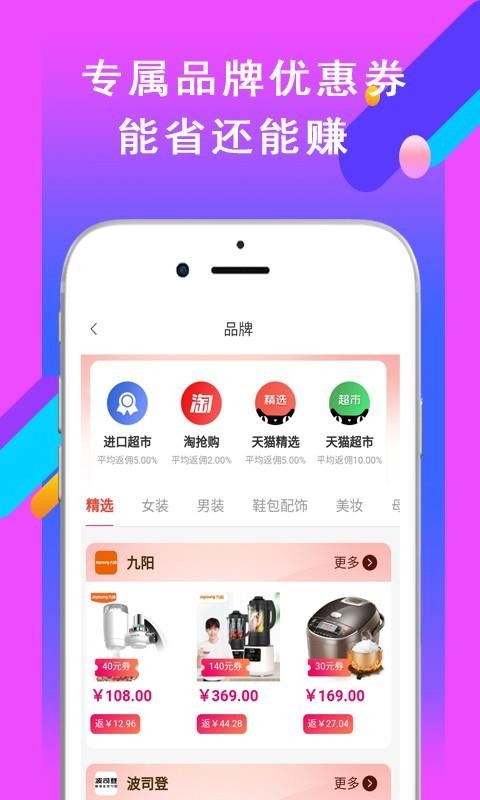 省钱速递手机免费版图2
