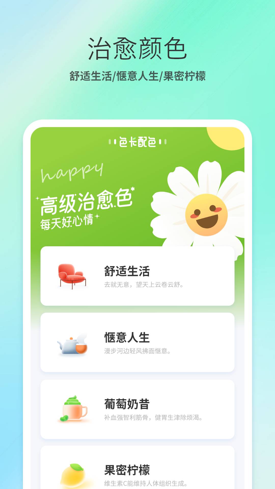调色盘