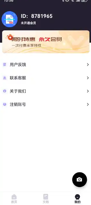 卓越扫描王免费版图1