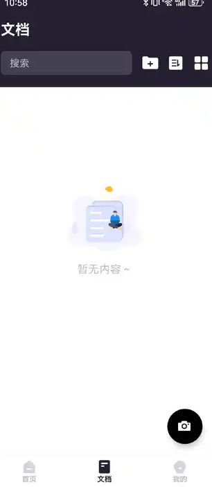 卓越扫描王免费版图3