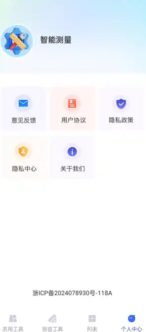 测亩王原版图1