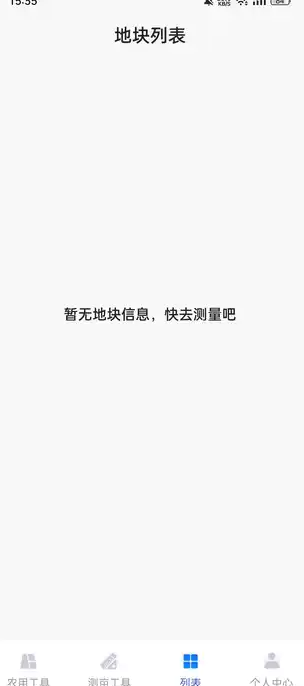 测亩王原版图2