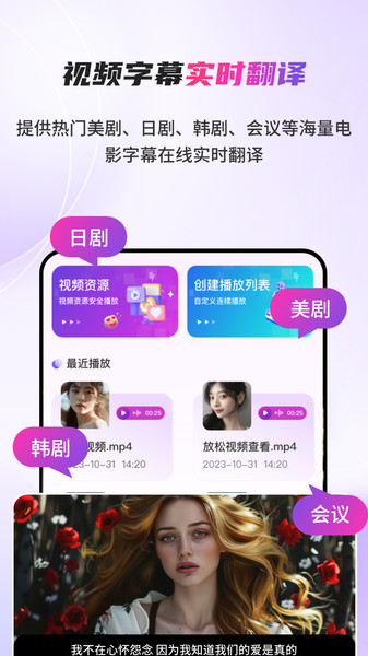 屏幕实时翻译免费原版图4