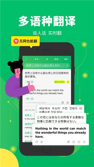 搜狗翻译2026正版图1