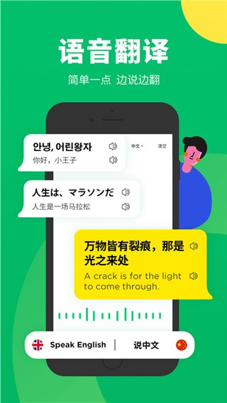 搜狗翻译2026正版图3