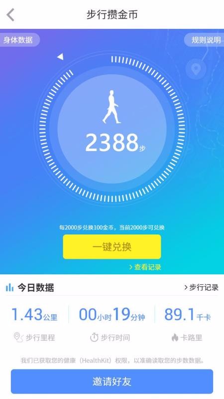 亦游免费版图1