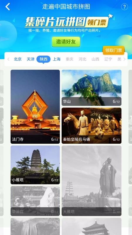 亦游免费版图2
