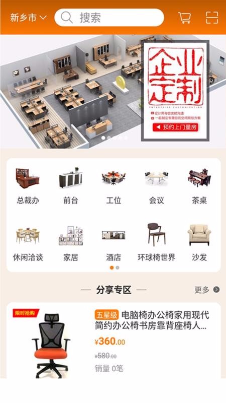 经典世家手机版图3