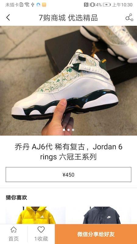 7购商城通用版图2