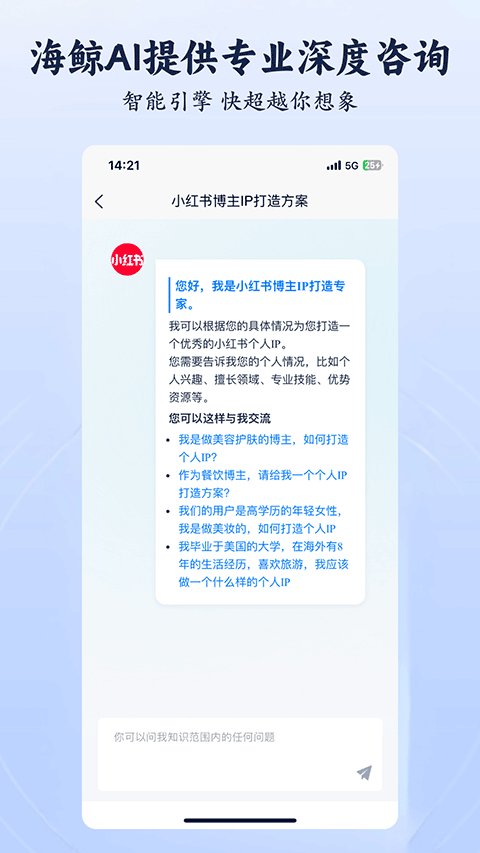海鲸AI直装版图1