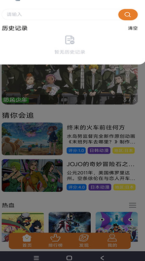 方块喵动漫手机免费版图1