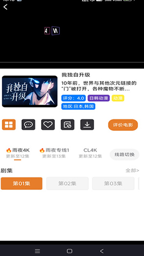 方块喵动漫手机免费版图2