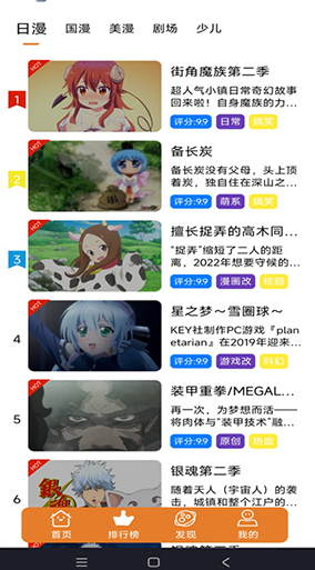 方块喵动漫手机免费版图3