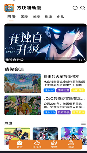 方块喵动漫手机免费版图4
