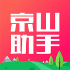 京山助手免费原版