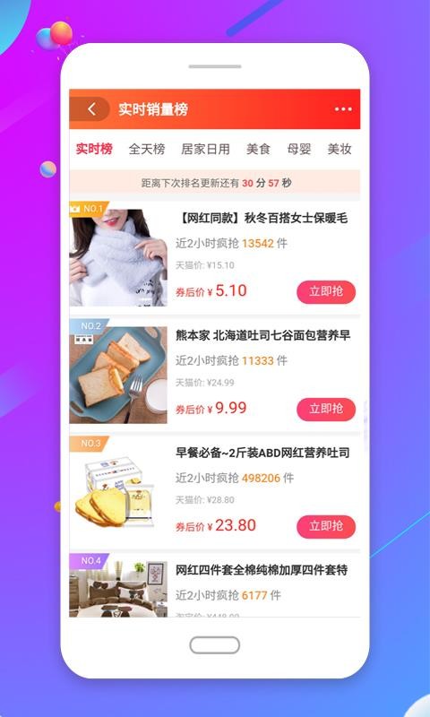 京山助手免费原版图2