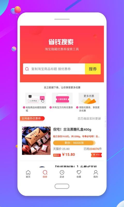 京山助手免费原版图4