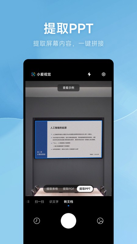AI扫描原版图1