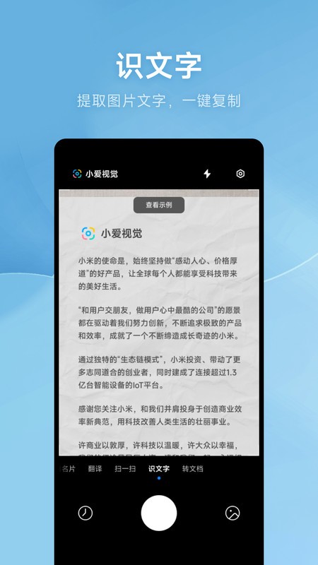 AI扫描原版图3