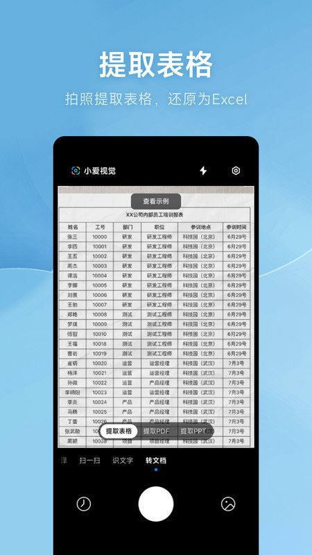 AI扫描原版图4