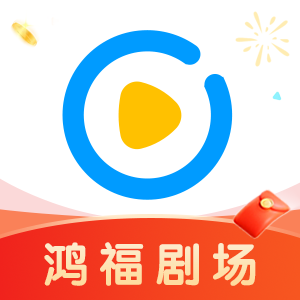 鸿福剧场正版