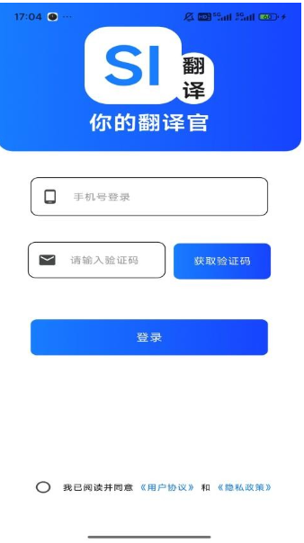 你的翻译官安卓直装版图1