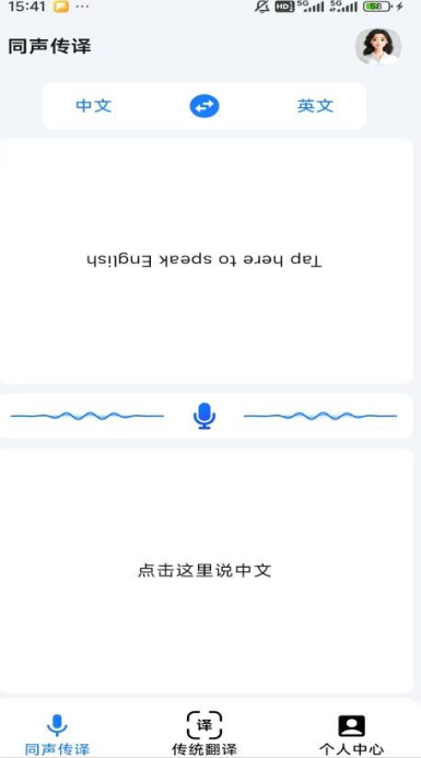你的翻译官安卓直装版图2