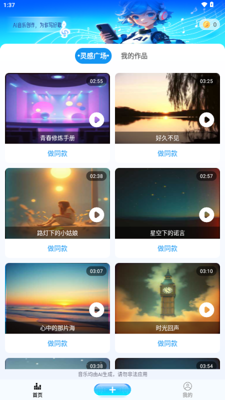 Boomy免费原版图1